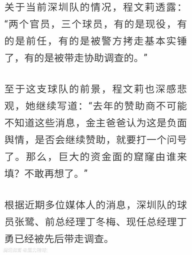 奥斯梅恩因那不勒斯在社交媒体上发布对他不利的视频，本赛季一度和该俱乐部关系紧张，据悉他本人对转会切尔西持开放态度。